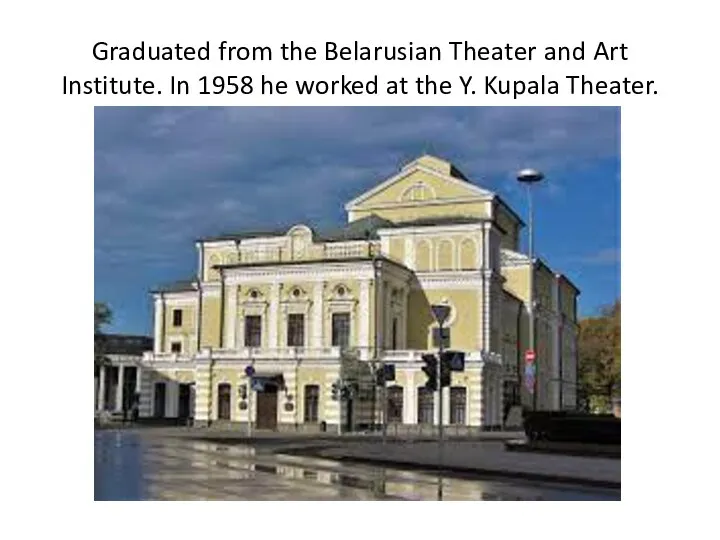Graduated from the Belarusian Theater and Art Institute. In 1958 he worked