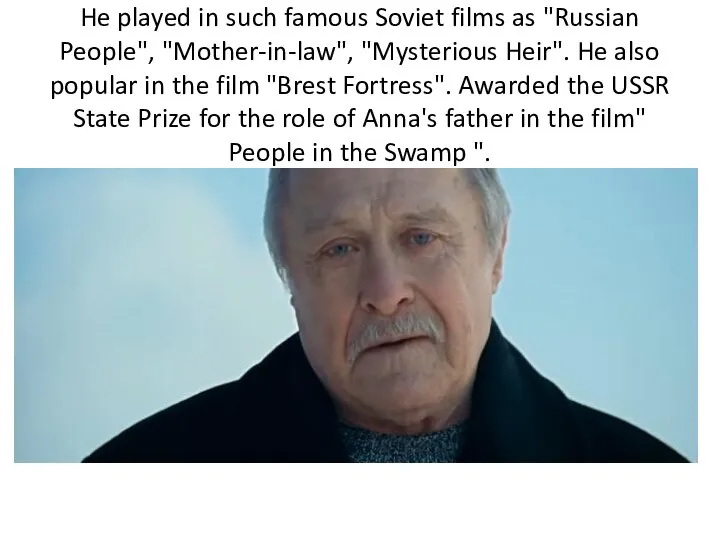 He played in such famous Soviet films as "Russian People", "Mother-in-law", "Mysterious