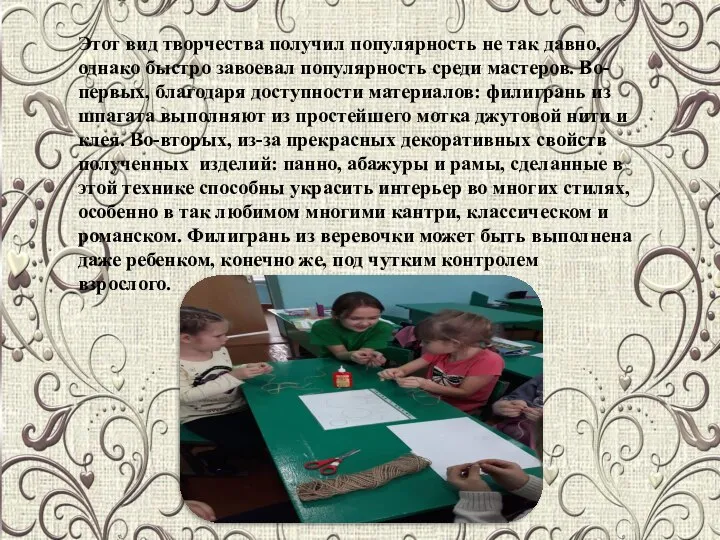 Этот вид творчества получил популярность не так давно, однако быстро завоевал популярность