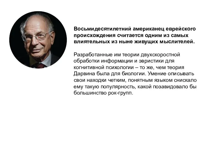 Восьмидесятилетний американец еврейского происхождения считается одним из самых влиятельных из ныне живущих