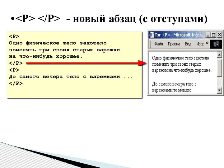 Одно физическое тело захотело поменять три своих старых варежки на что-нибудь хорошее.