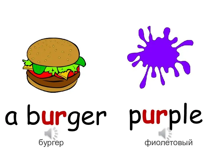 a burger purple