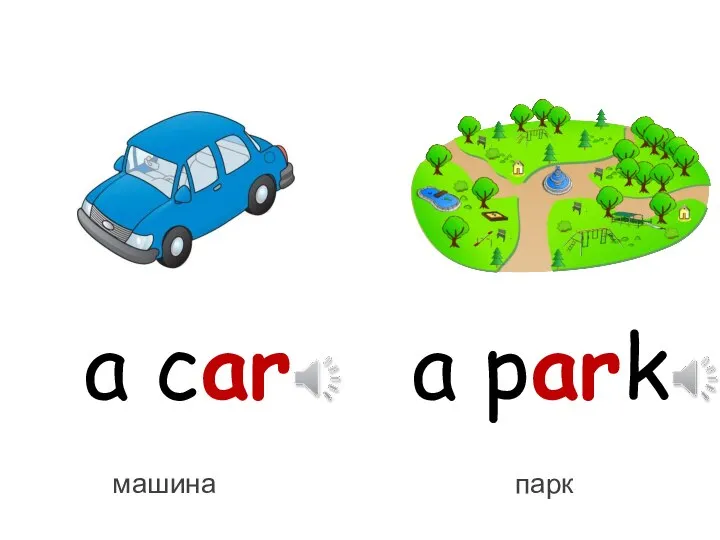 a car a park