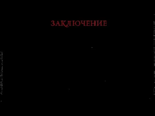 Таким образом, поставленная раннее гипотеза подтвердилась, зная международные языки, человек становится более