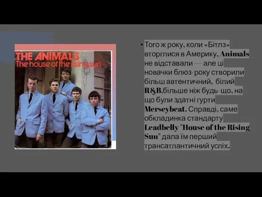 Того ж року, коли «Бітлз» вторглися в Америку, Animals не відставали —