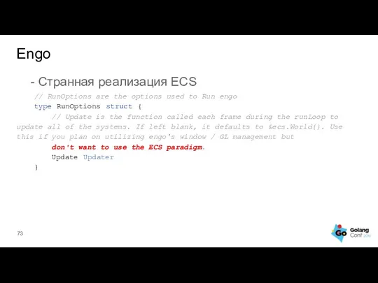 - Странная реализация ECS // RunOptions are the options used to Run