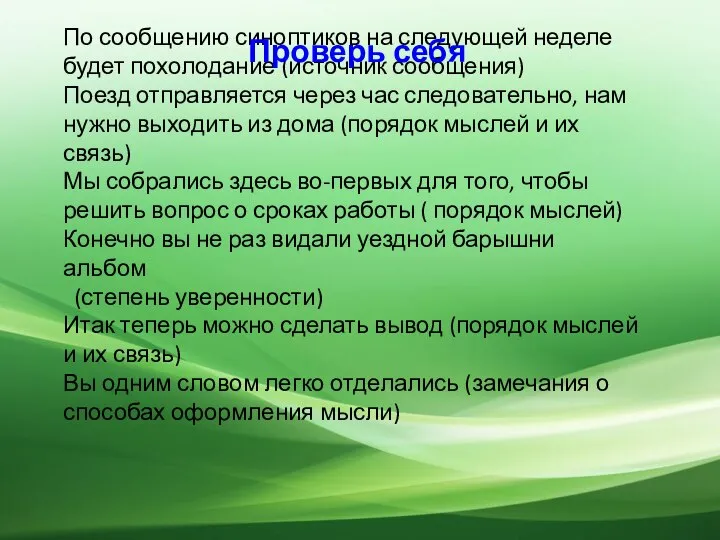 По сообщению синоптиков на следующей неделе будет похолодание (источник сообщения) Поезд отправляется