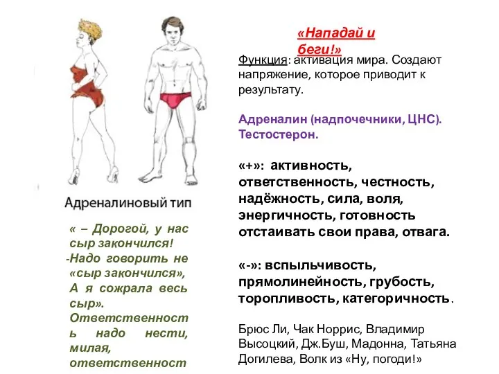 « – Дорогой, у нас сыр закончился! Надо говорить не «сыр закончился»,