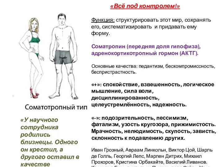 «У научного сотрудника родились близнецы. Одного он крестил, а другого оставил в