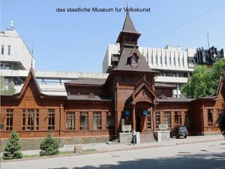 Государственный музей народного исскуства das staatliche Museum fur Volkskunst