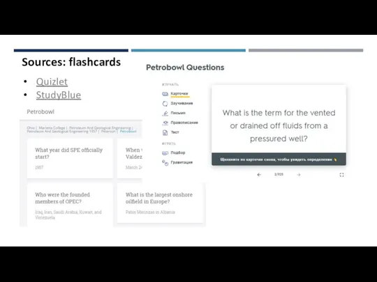 Sources: flashcards Quizlet StudyBlue