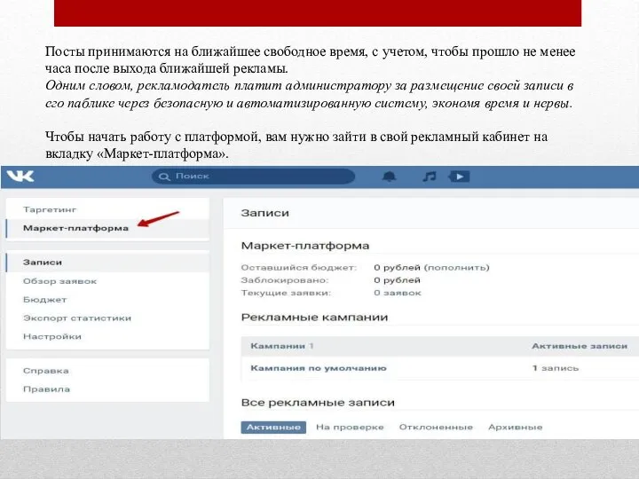 Посты принимаются на ближайшее свободное время, с учетом, чтобы прошло не менее