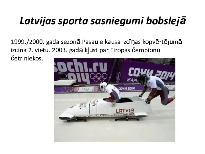 Latvijas sporta sasniegumi bobslejā 1999./2000. gada sezonā Pasaule kausa izcīņas kopvērtējumā izcīna