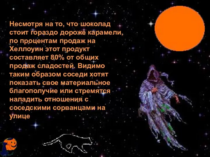 Несмотря на то, что шоколад стоит гораздо дороже карамели, по процентам продаж