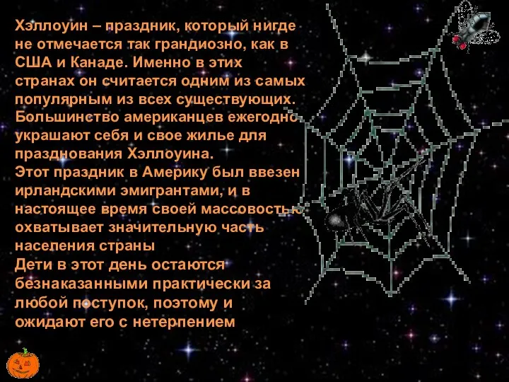 Хэллоуин – праздник, который нигде не отмечается так грандиозно, как в США