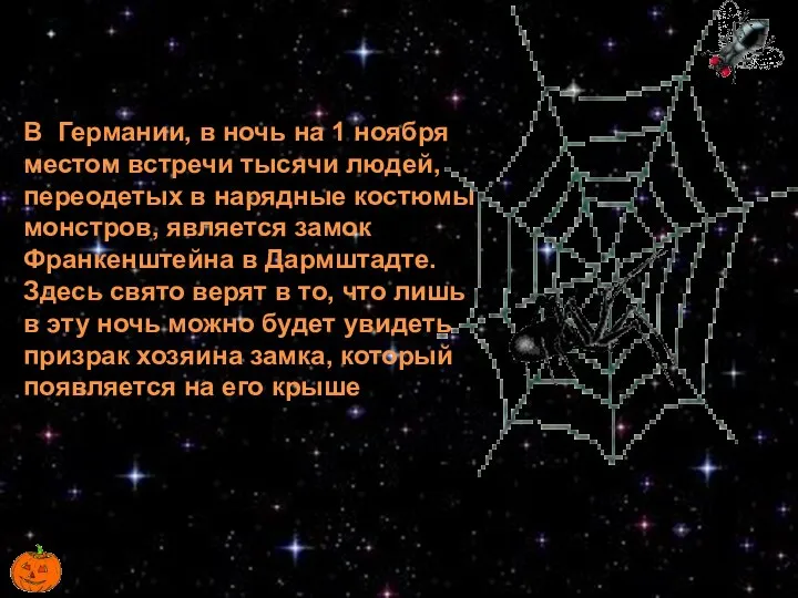 В Германии, в ночь на 1 ноября местом встречи тысячи людей, переодетых