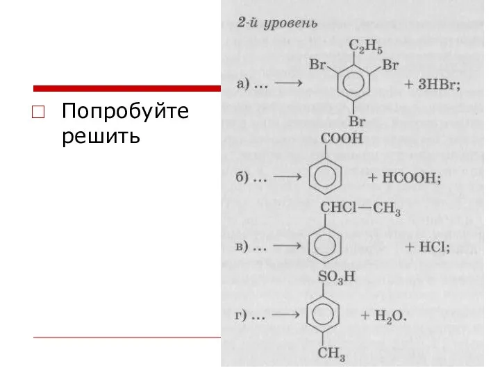 Попробуйте решить