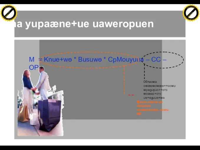 M = Knue+wɵ * Busuwɵ * CpMouyuua – CC – OP 06nacwa