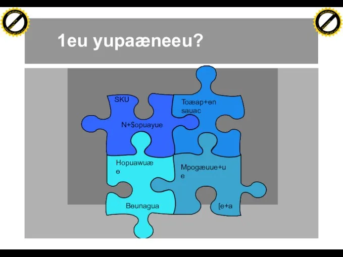 1eu yupaæneeu? [e+a Bɵunagua Toæap+ɵn sauac SKU Hopuawuæɵ Mpogæuue+ue N+$opuayue Click to