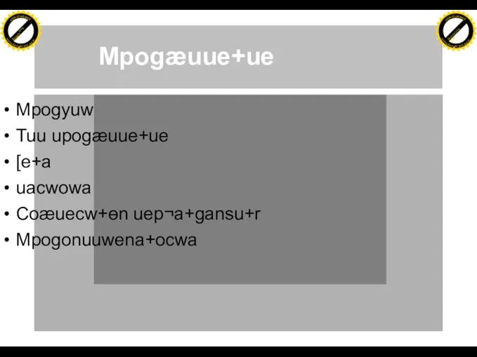 Mpogæuue+ue Mpogyuw Tuu upogæuue+ue [e+a uacwowa Coæuecw+ɵn uep¬a+gansu+r Mpogonuuwena+ocwa Click to buy