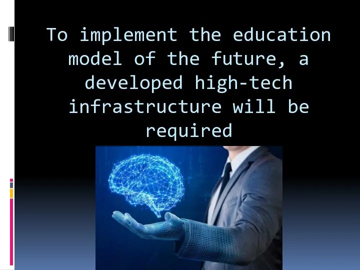 To implement the education model of the future, a developed high-tech infrastructure will be required