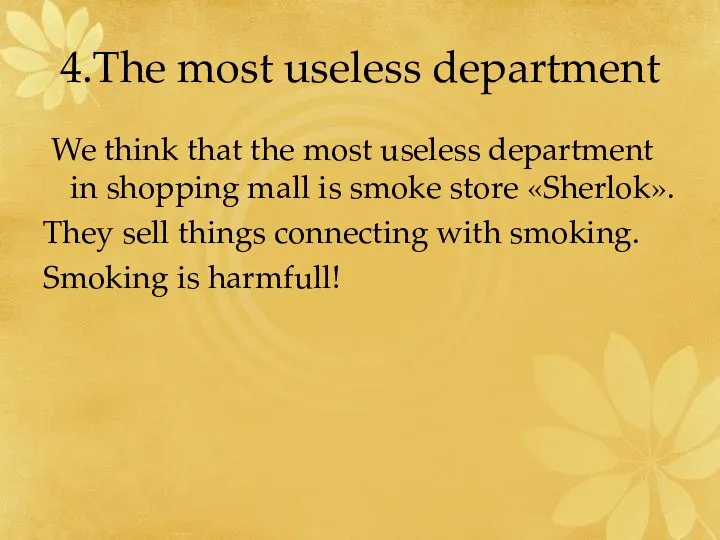 4.The most useless department We think that the most useless department in