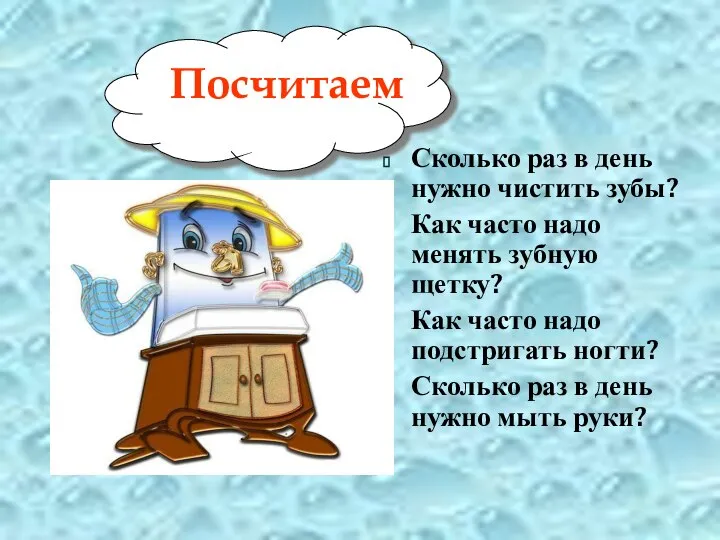 Посчитаем Сколько раз в день нужно чистить зубы? Как часто надо менять