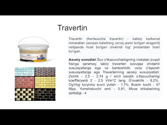 Travertin Travertin (frantsuzcha travertin) - kaltsiy karbonat minerallari (asosan kalsitning ozroq qismi