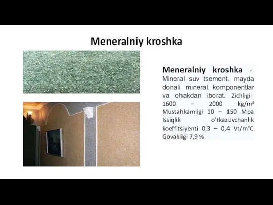 Meneralniy kroshka Meneralniy kroshka - Mineral suv tsement, mayda donali mineral komponentlar