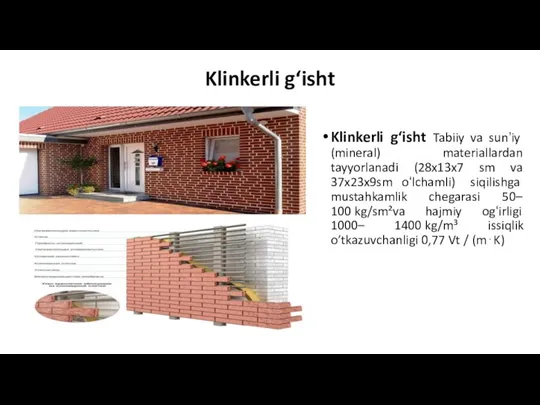 Klinkerli g‘isht Klinkerli g‘isht Tabiiy va sunʼiy (mineral) materiallardan tayyorlanadi (28x13x7 sm