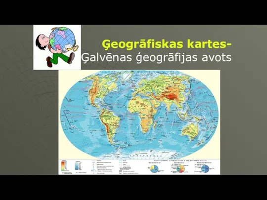 Ģeogrāfiskas kartes- Ģalvēnas ģeogrāfijas avots