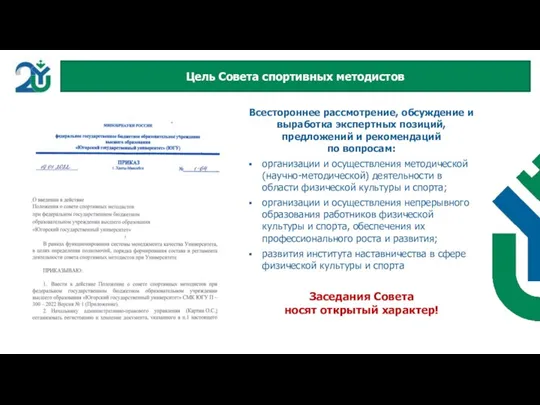 Всестороннее рассмотрение, обсуждение и выработка экспертных позиций, предложений и рекомендаций по вопросам: