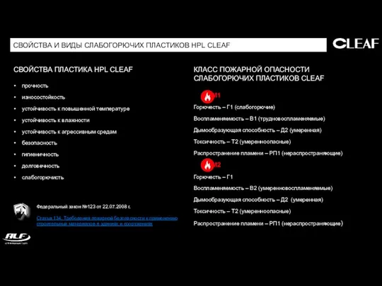 прочность износостойкость устойчивость к повышенной температуре устойчивость к влажности устойчивость к агрессивным