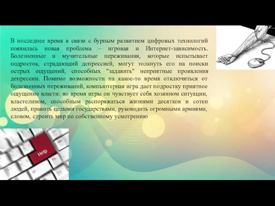 В последнее время в связи с бурным развитием цифровых технологий появилась новая