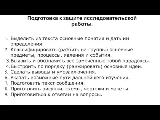 Выделить из текста основные понятия и дать им определения. Классифицировать (разбить на