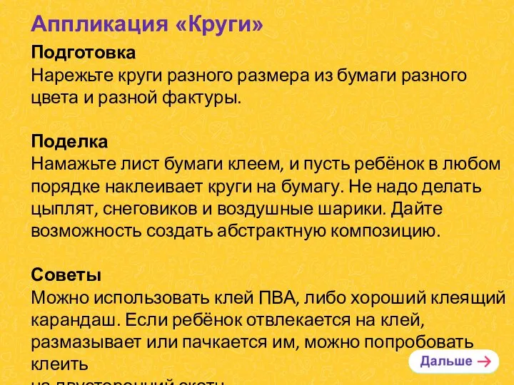 Подготовка Нарежьте круги разного размера из бумаги разного цвета и разной фактуры.