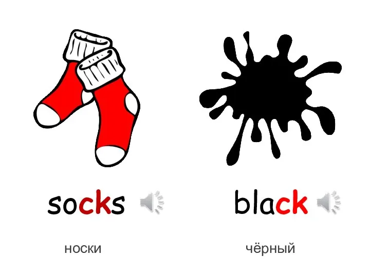 socks black носки чёрный