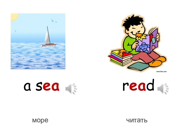 a sea read море читать