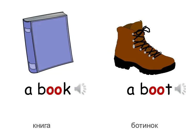 a book a boot книга ботинок