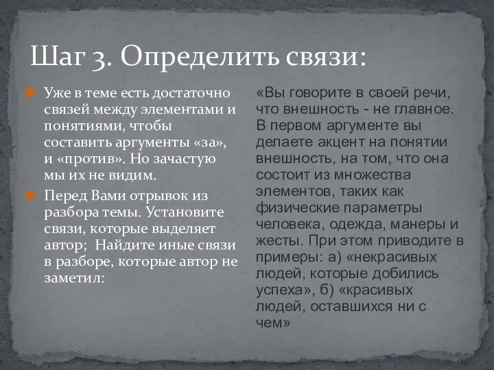 Шаг 3. Определить связи: Уже в теме есть достаточно связей между элементами