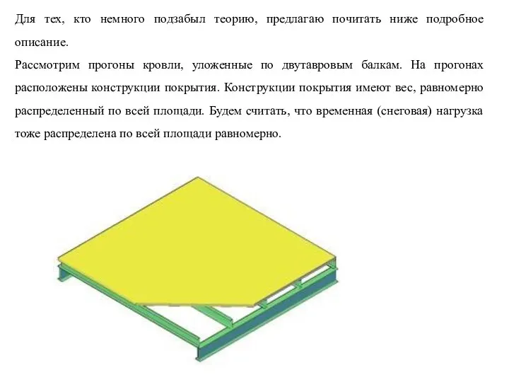 Для тех, кто немного подзабыл теорию, предлагаю почитать ниже подробное описание. Рассмотрим