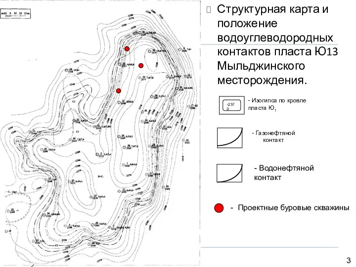 Структурная карта и положение водоуглеводородных контактов пласта Ю13 Мыльджинского месторождения. -2370 -