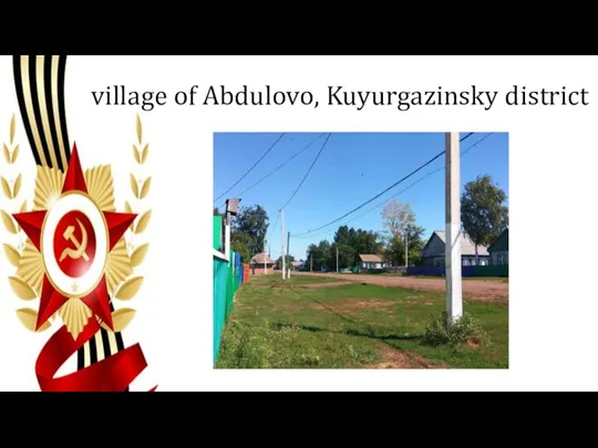 village of Abdulovo, Kuyurgazinsky district