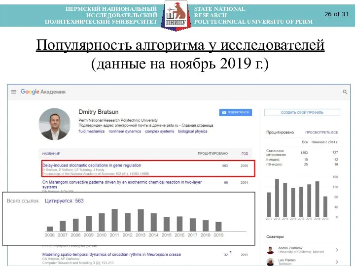 ПЕРМСКИЙ НАЦИОНАЛЬНЫЙ STATE NATIONAL ИССЛЕДОВАТЕЛЬСКИЙ RESEARCH ПОЛИТЕХНИЧЕСКИЙ УНИВЕРСИТЕТ POLYTECHNICAL UNIVERSITU OF PERM