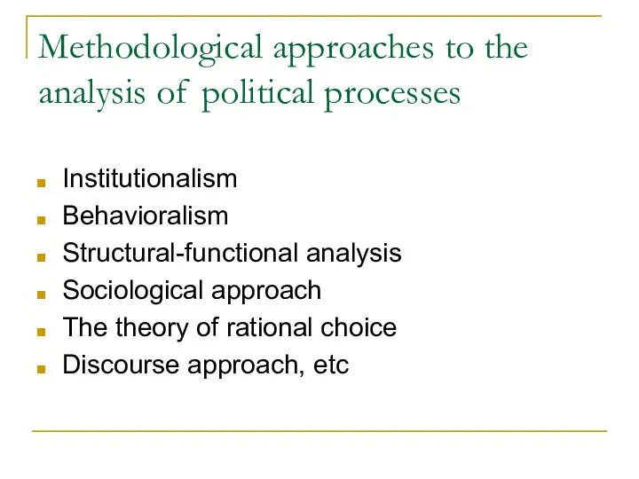 Methodological approaches to the analysis of political processes Institutionalism Behavioralism Structural-functional analysis