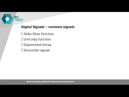 Digital Signals – common signals Delta Dirac function Unit step function Exponential