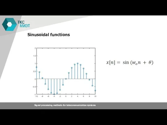 Sinusoidal functions Signal processing methods for telecommunication systems
