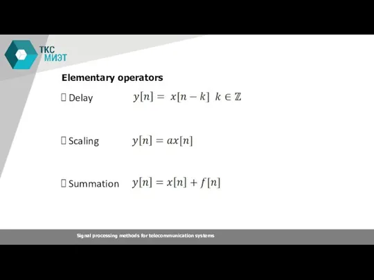 Elementary operators Delay Scaling Summation Signal processing methods for telecommunication systems