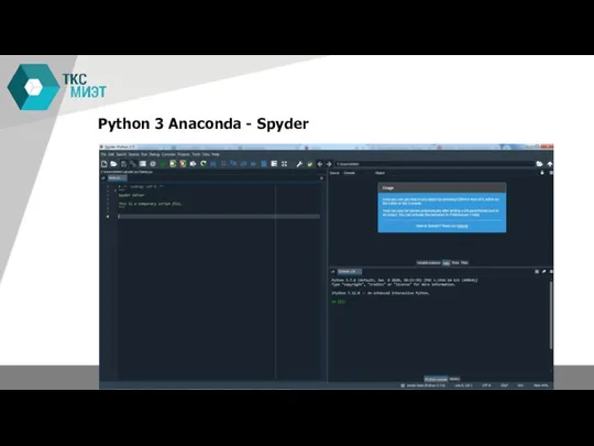Python 3 Anaconda - Spyder Signal processing methods for telecommunication systems