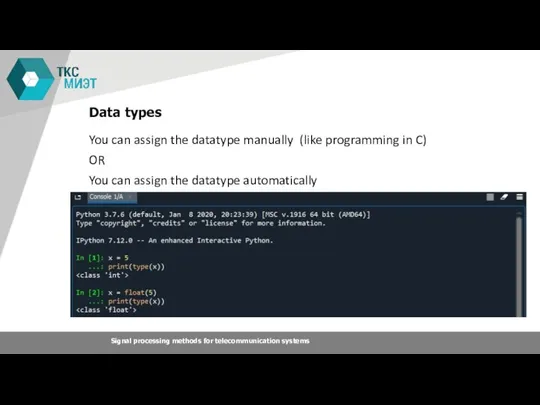 Data types You can assign the datatype manually (like programming in C)